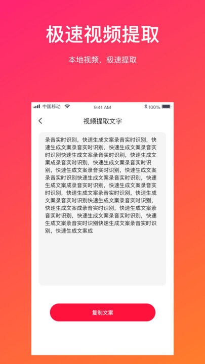 视频转文字app v1.3.4 安卓版 4