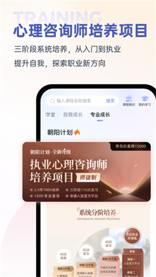 壹心理咨询平台 v11.0.0 安卓官方版 0
