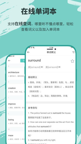 有声英语小说 v1.4.0 最新版 3