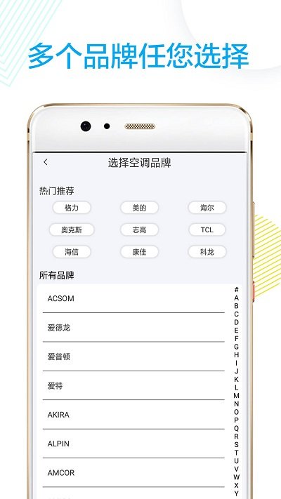 万能电视通用遥控器软件(改名格空调遥控器) v1.9 安卓版 3