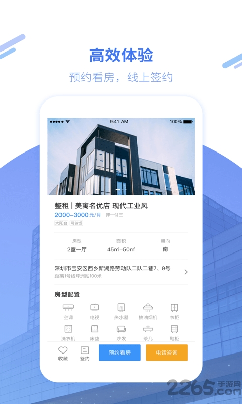 美寓官方版 v1.8.5 安卓最新版 0