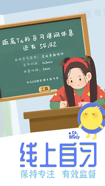 CoStudy v7.4.5 安卓版 1