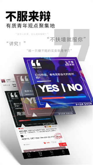 flipboard红板报app v7.0.1 安卓中文版 3