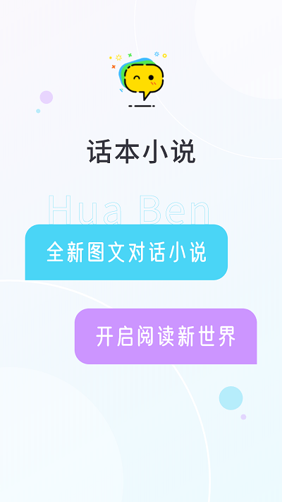话本小说2025旧版本免费 v6.86.4 安卓历史版 4