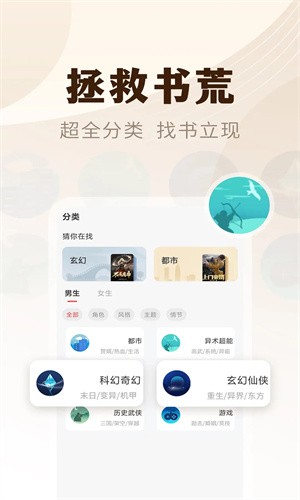 魔爪小说 v3.00.55.000 手机版 1