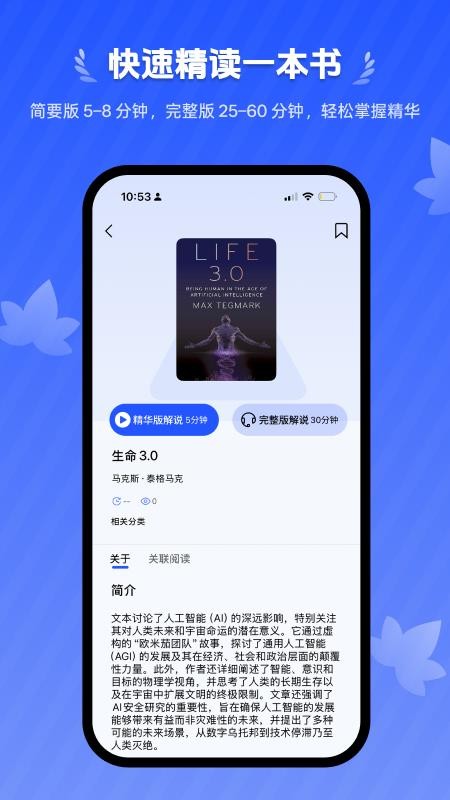 梧桐树下 v1.2.1 最新版 0