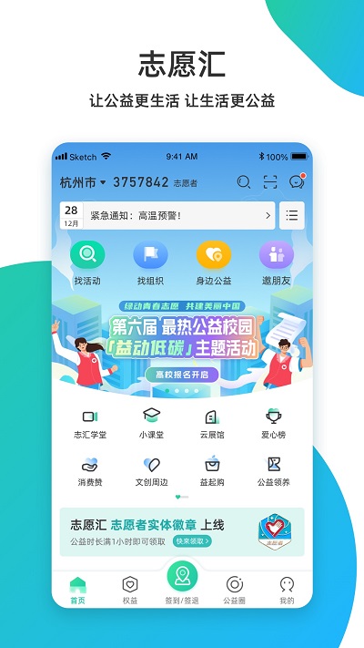 志愿汇app官方 v5.8.0 安卓个人免费版 1