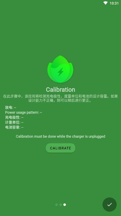 batteryguru电池检测app v2.4.3.4 安卓最新版 0