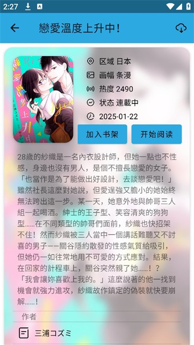 CopyManga漫画软件(拷贝漫画) v3.0.7安卓最新版 3