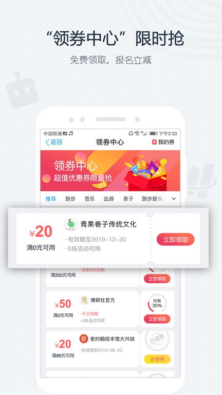 互动吧官方版 v8.9.7安卓版 3