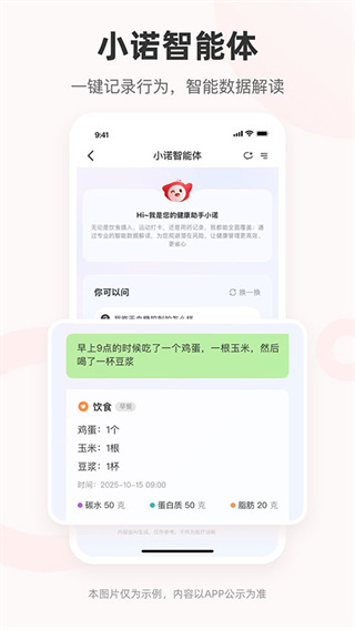 爱看健康 v2.1.0 安卓版 3