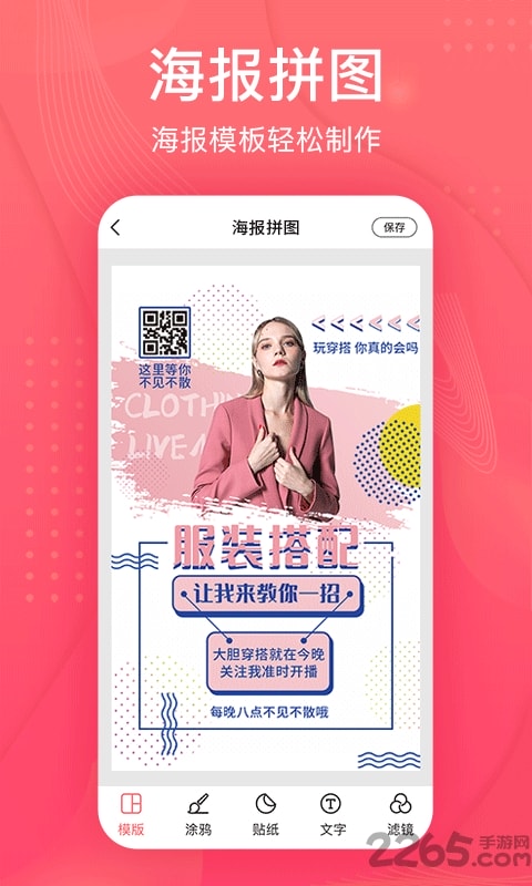 拼图王app官方版 v1.4.9 安卓版 1
