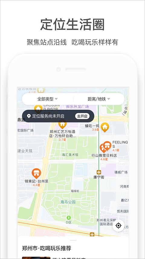 商易行 v3.1.1 安卓版 4