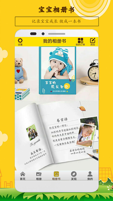 宝宝相册app v5.17 最新安卓版 0