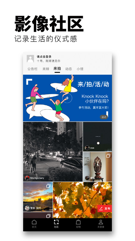 flipboard红板报国际版app v6.1.9 安卓最新版 2