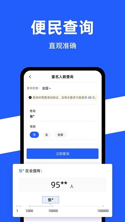公安一网通办app官方最新版 v1.2.36 安卓版 0