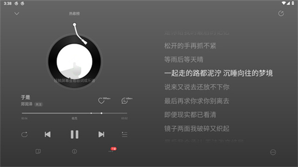 网易云音乐HD版本app v9.4.85 安卓版 0