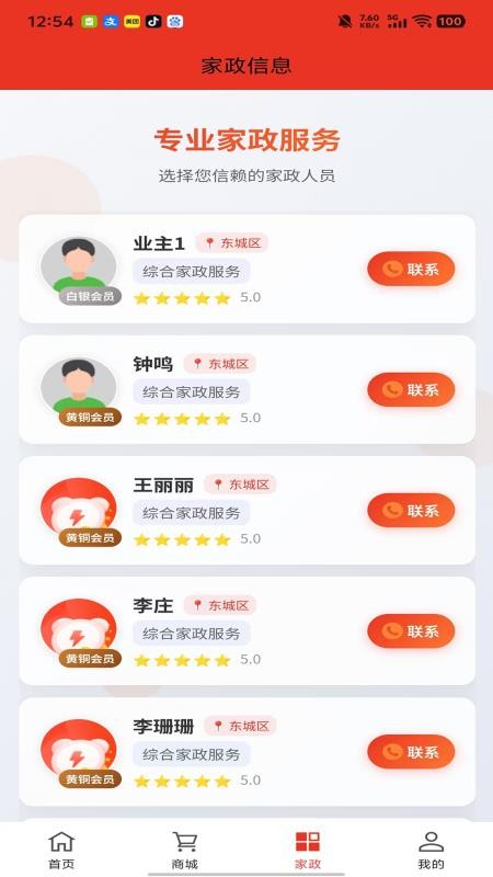 寓云小城 v1.0.1 安卓版 2