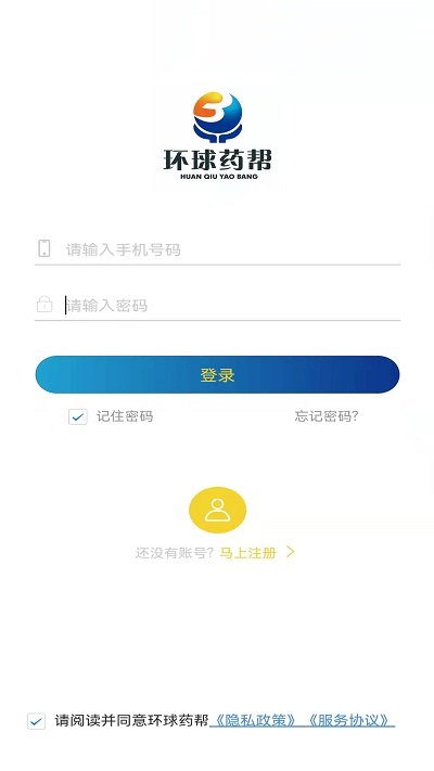 环球药帮app v2.0.5 安卓最新版 3