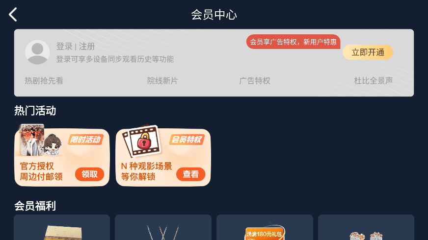 爱奇艺iot小爱提取版 v16.4.0 安卓小爱音箱版 0
