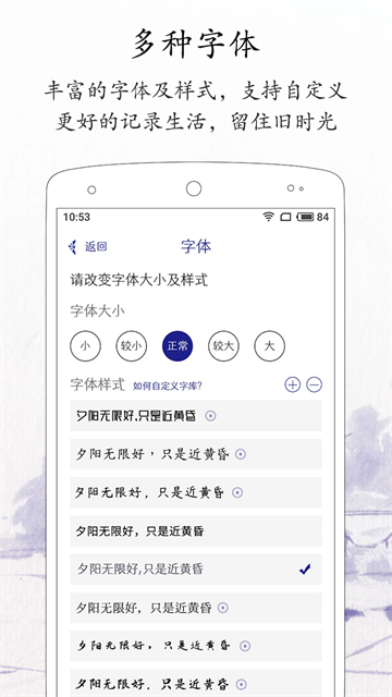 每日记 v2.5.1 安卓版 3