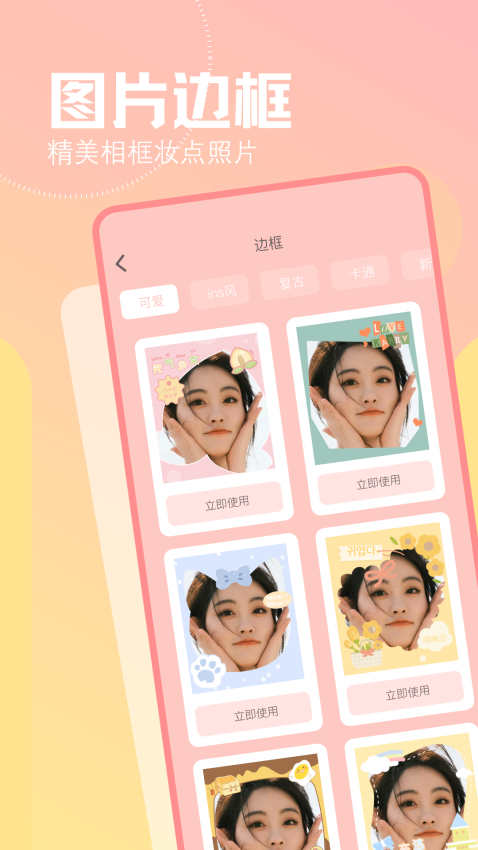 幸福拍 v1.5安卓版 0