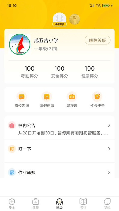 兔盯儿官方版 v3.0.3 安卓版 2