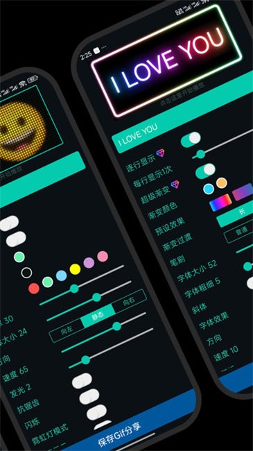 小狸花LED显示屏app v5.0.5 安卓版 1