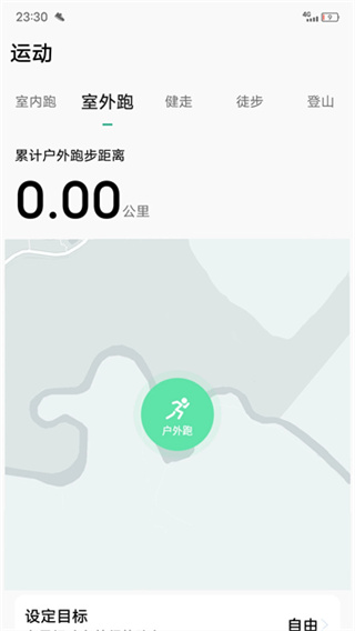 微步运动app v1.3.83 安卓版 0