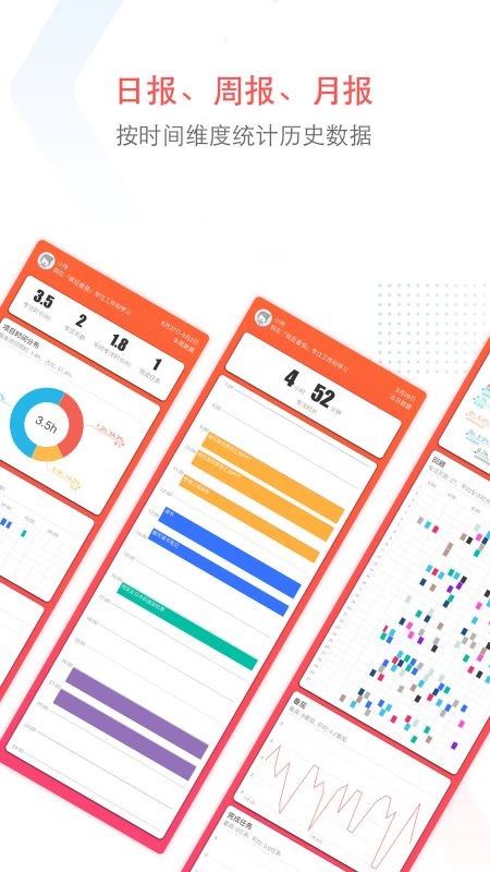 专注清单app v15.9 安卓版 2