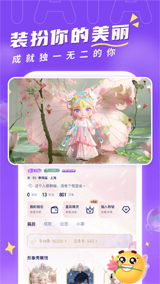 他ta星球 v2.0.2 安卓版 1