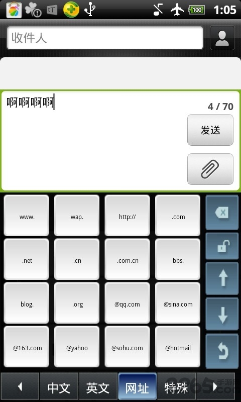 劲手快拼输入法精简版 v2.28 最新安卓版 0