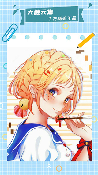 漫芽糖指绘app官方版 v2.7.1 安卓最新版 2