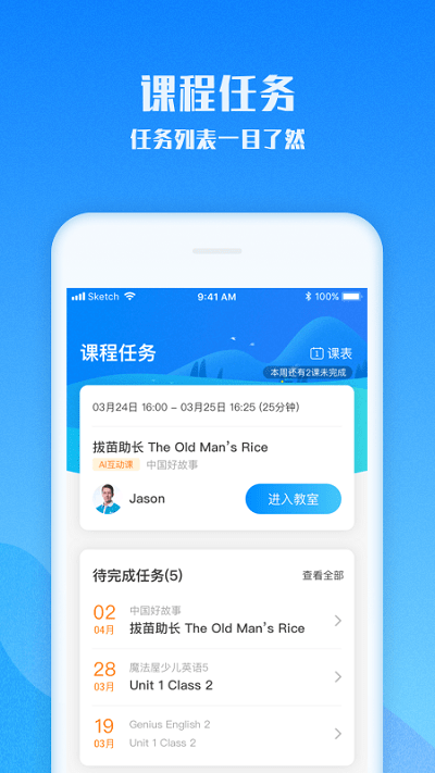 爱乐奇少儿英语app v2.62.3 安卓版 3