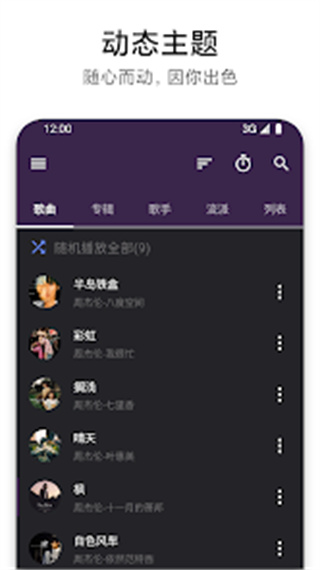 APlayer v2.0.8.0 安卓版 1