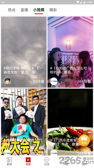 壮观软件 v1.0.48.0 安卓客户端 4