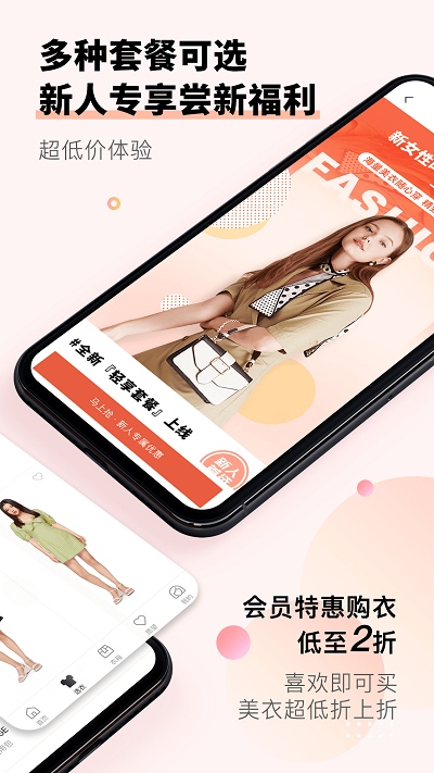 托特衣箱官方版 v6.98.0 安卓版 2