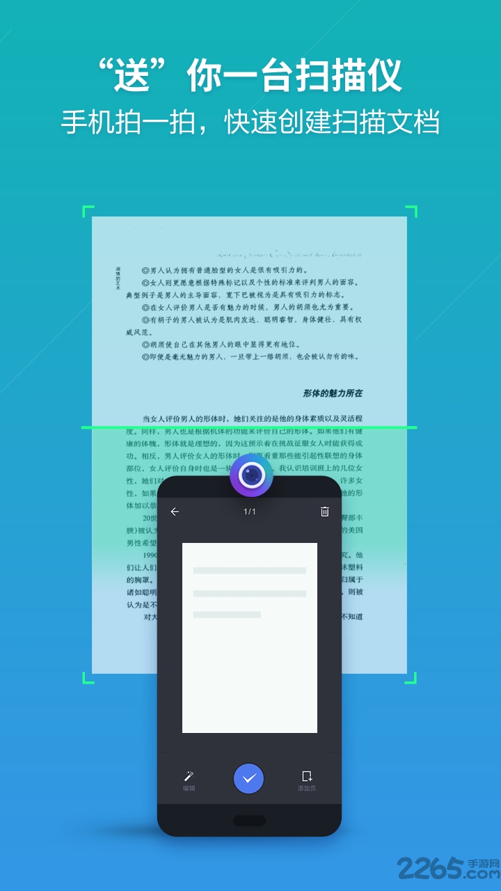 wpsoffice安卓旧版本 v14.37.0 安卓版 1