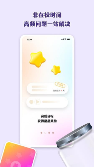 科学养娃说明书 v1.0.3 安卓版 0