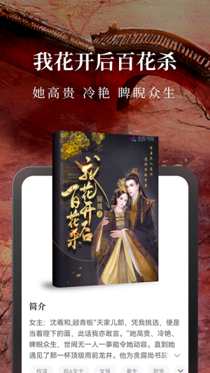 免费淘小说 v10.5.0 手机版 1