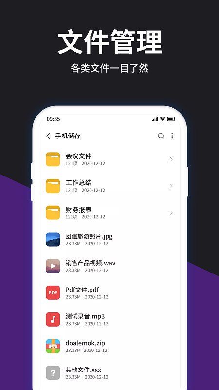 rar解压宝app(改名解压大师) v7.3.0 安卓版 2
