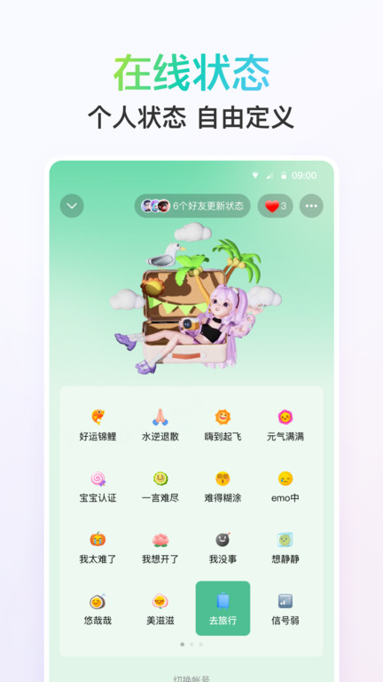 qq9.2.50版本官方 v9.2.50 安卓稳定版 2