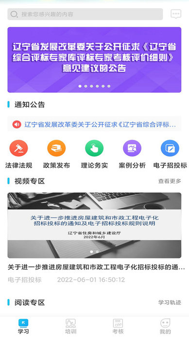 智能网联学习手机版 v4.39.0 安卓最新版 2