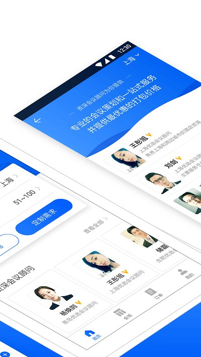 酒店哥哥客户端 v3.1.0 安卓版 3