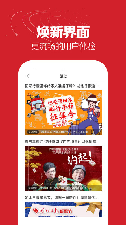 湖北日报电子版最新版 v9.1.0 安卓客户端 0