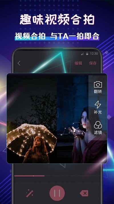 视频卡点特效大师软件 v6.2.5 安卓版 3