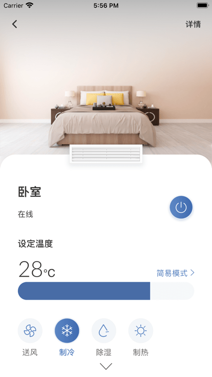 日立智家最新版 v7.4.0 安卓版 0