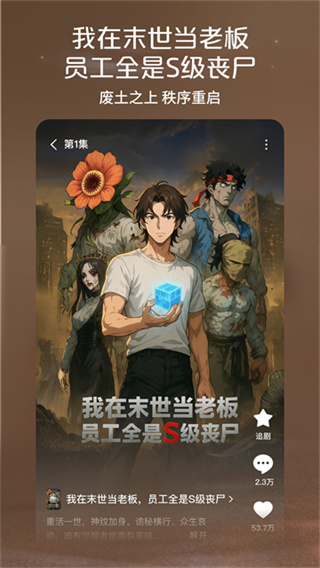 红果免费漫剧 v7.1.3.32 安卓版 2