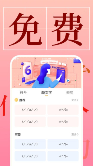 手机字体 v1.3.7 安卓版 1