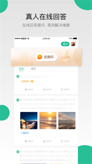 哇题库官方版 v4.1.7 安卓最新版 2